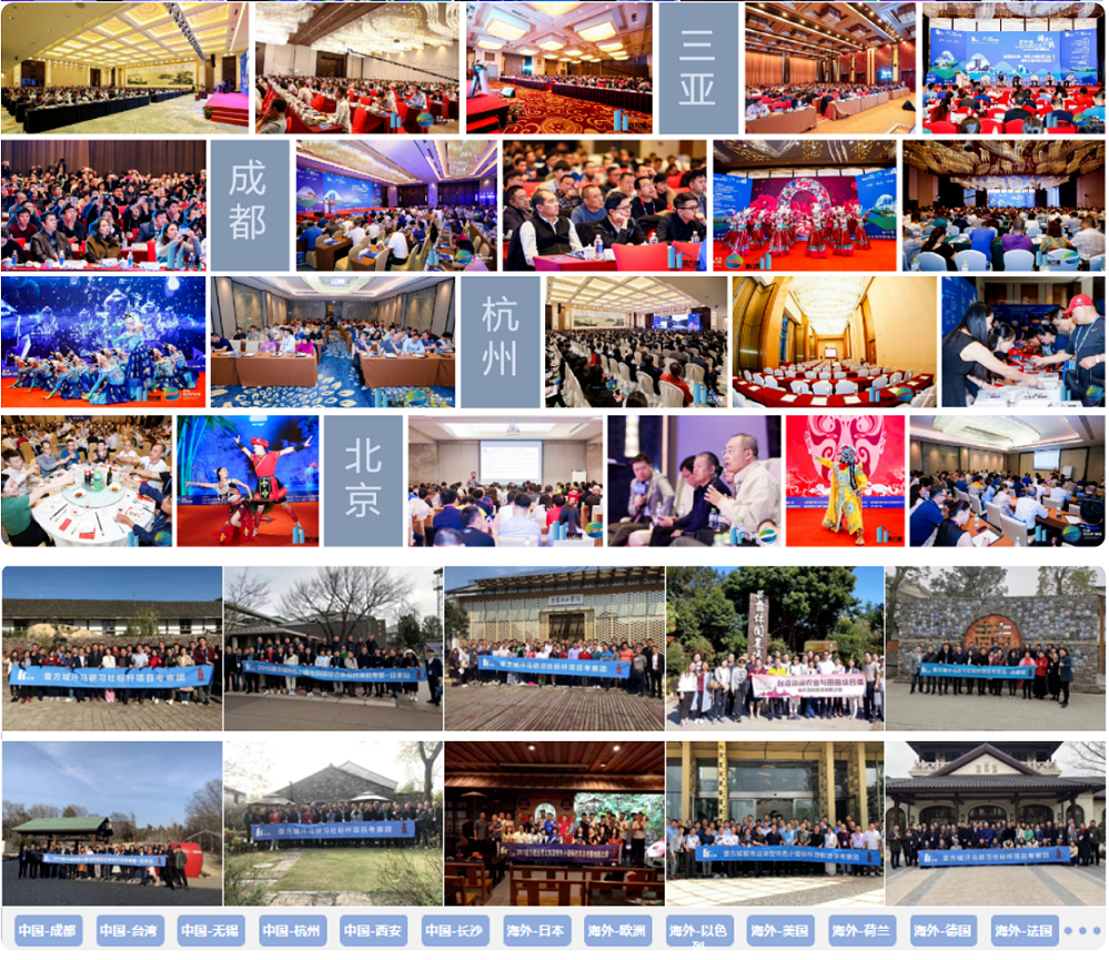 行业论坛~行业游学学习